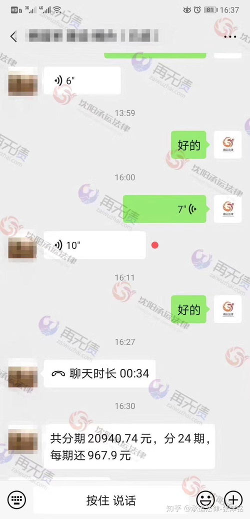 轻松注销微信欠款小程序——掌握步骤，告别逾期困扰