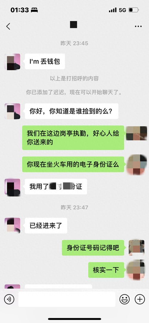 找回丢失的聊天记录，技术与情感的双重挑战