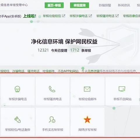 微信小程序受骗如何正确举报？