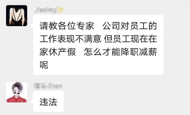 公司招不上人，调查聊天记录成隐忧