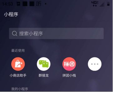 微信收编小程序，探索高效整合与应用之道