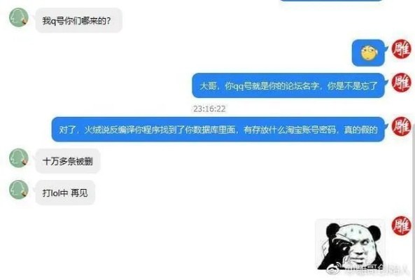 探索QQ聊天记录的监察边界