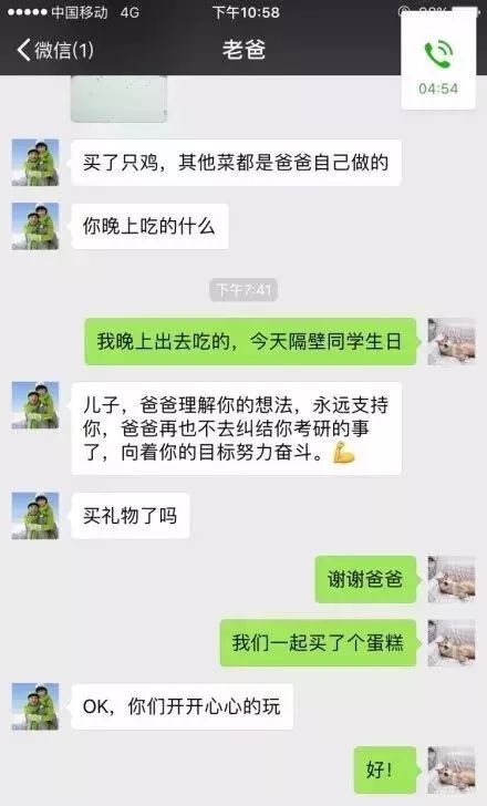 真相背后，一段聊天记录引发的危机