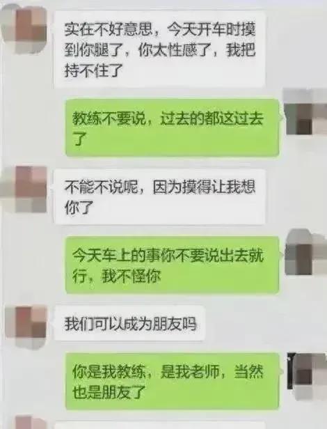 真相背后，一段聊天记录引发的危机