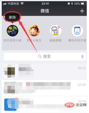 微信音乐小程序删除指南