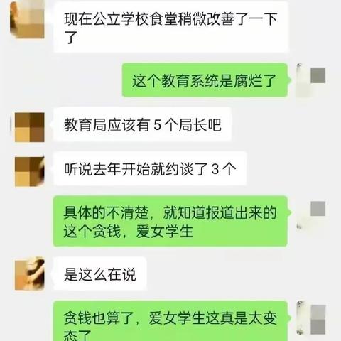 男生天天查女朋友聊天记录