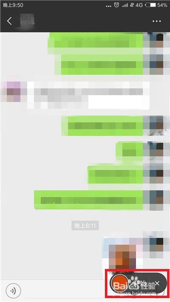 抖音怎么查转发聊天记录