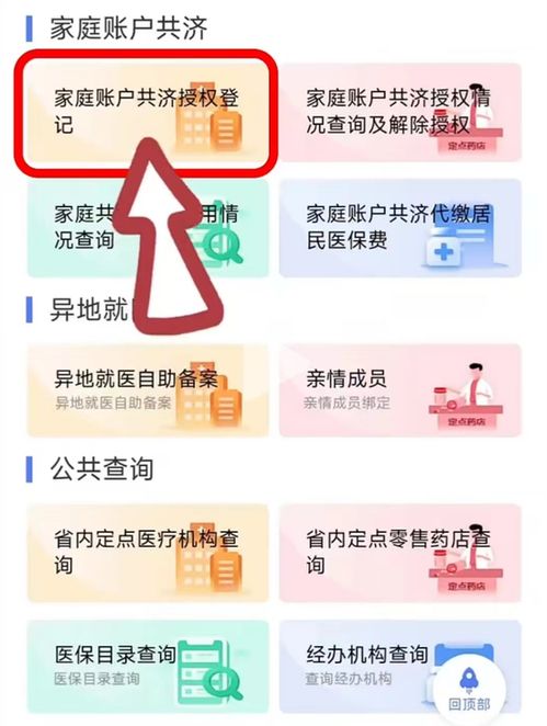 长治医保取现攻略——智慧医保时代的便捷之选