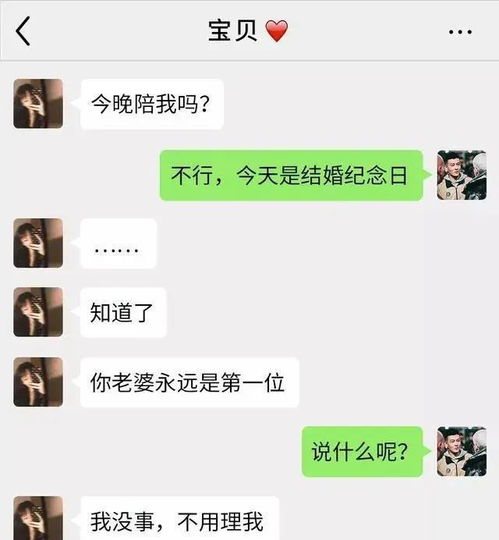 揭秘微信聊天记录的神秘面纱——如何被对方查取