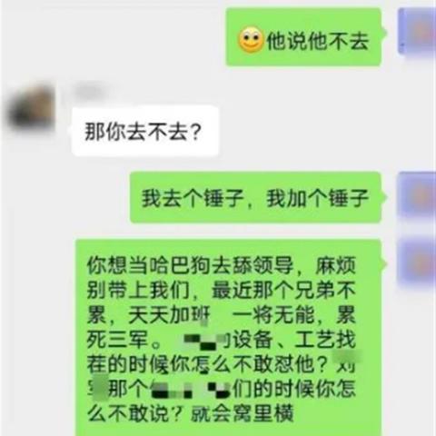 公司强行查聊天记录合法吗？