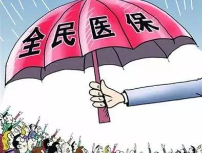 医保资金取现——探索医疗保障体系的新挑战