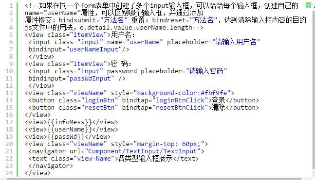 微信小程序input装饰，全面指南与实践