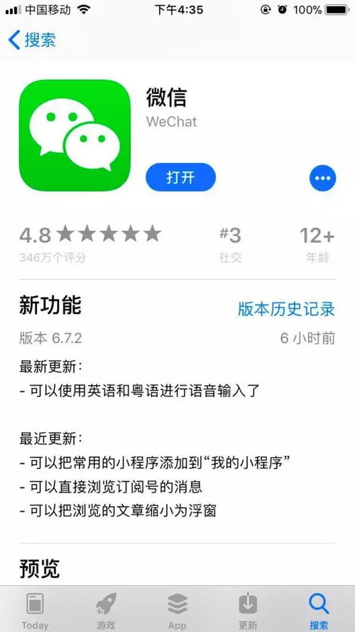 微信群聊里的小程序魔法——高效传播与互动体验