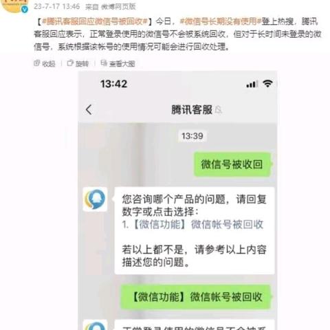 掌握微信小程序注销流程，轻松管理账号