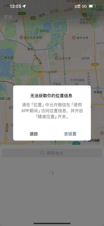 掌握微信小程序位置服务，轻松管理位置权限