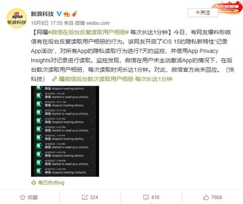 掌握微信往事，揭秘查取昔日聊天记录的实用技巧