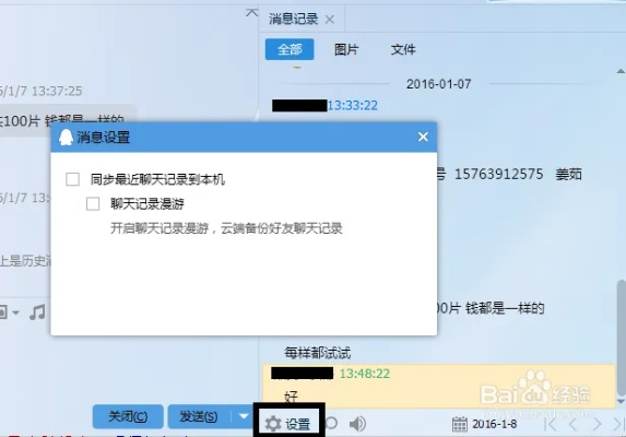 电脑查聊天记录显示不匹配
