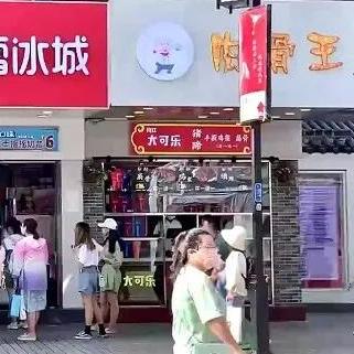 冰城加盟，打造独特店铺形象的艺术