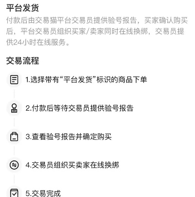 掌握交易猫，如何查询聊天记录与账号信息