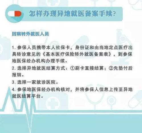 探索医疗保障体系下的取现便利性——医保取现城市的兴起与挑战