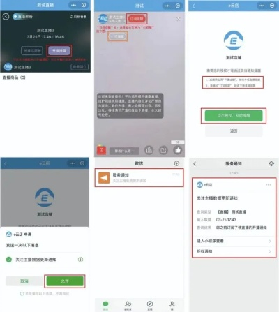 微信怎么群公告小程序，提升效率与沟通的神器