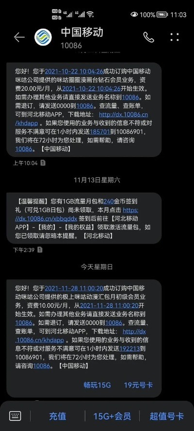 移动公司是否能够访问您的手机聊天记录？