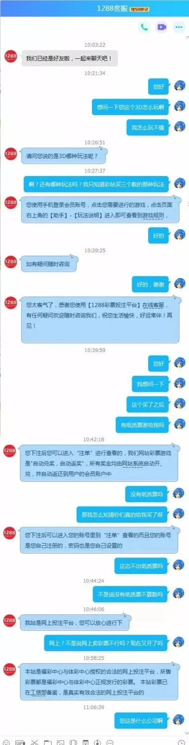 移动公司是否能够访问您的手机聊天记录？