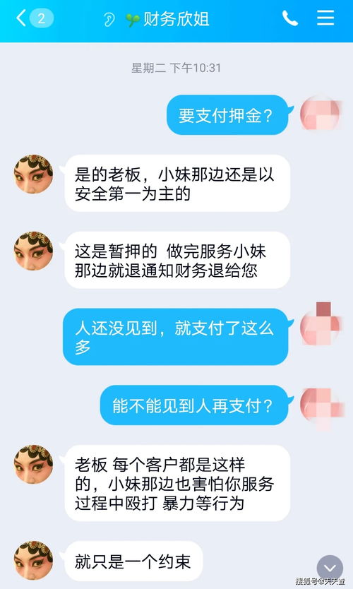 掌握秘密——如何查询K歌应用的聊天记录