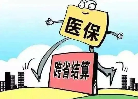 铁路医保取现，便捷与风险并存