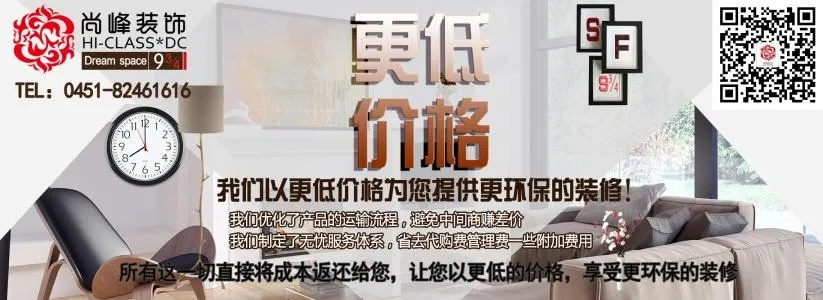 加盟哈尔滨装修公司的机遇与挑战