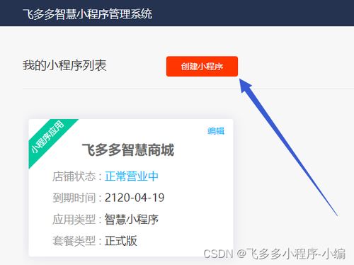 微信小程序抽奖活动管理与用户撤回机制探讨