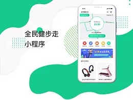 微信走步小程序，探索智能健身的便捷新方式