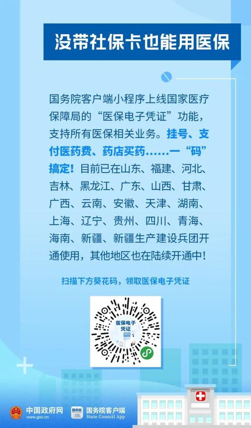 唐山医保取现难？揭秘背后的复杂流程与挑战