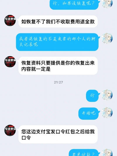 微信聊天记录查询收费问题探讨