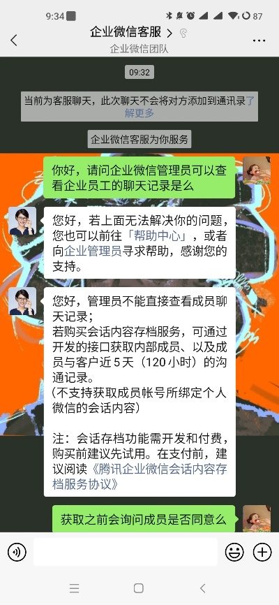 微信隐私风波，企业如何合法合规地查询员工微信聊天记录？