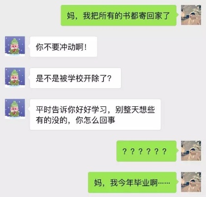 揭秘父母对话，怎样安全地查询父母的聊天内容？