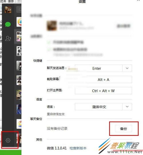 掌握微信聊天记录，隐私保护与数据查询技巧