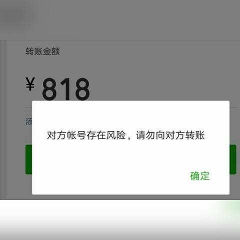 微信转账安全指南，保护隐私的同时实现高效沟通