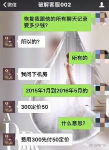 微信聊天记录查询指南，掌握您的私人对话记录