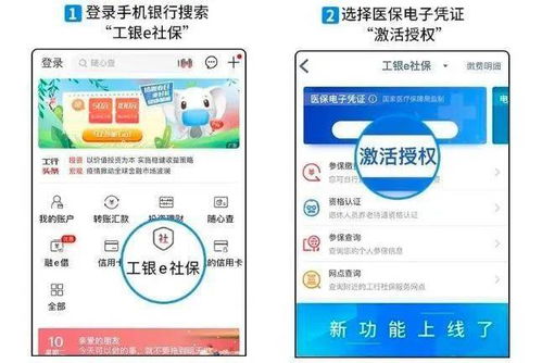 电子医保如何实现便捷取现，全面解析与实用指南