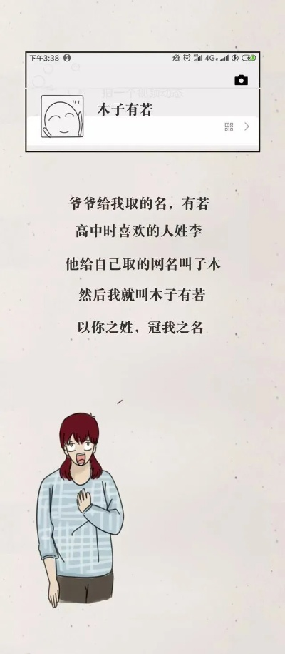 小说名，微信深处的秘密