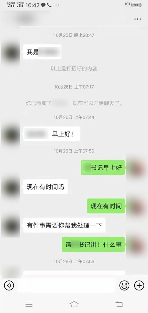 派出所如何查聊天记录