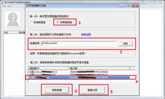 魔域，揭秘如何查询已删除聊天记录的真相