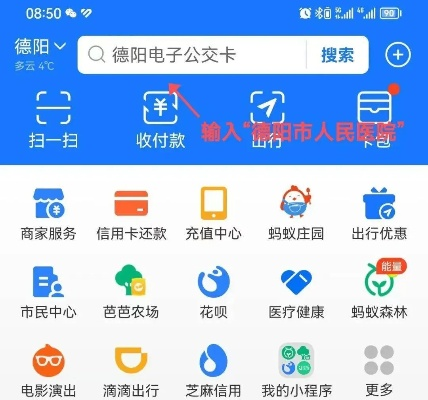 德阳本地医保取现攻略，便捷、安全、高效