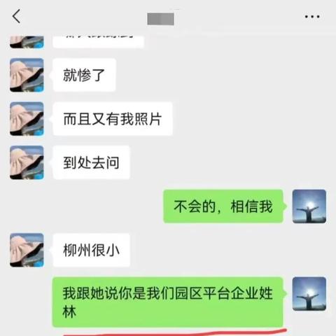 系统升级后的聊天记录查询策略