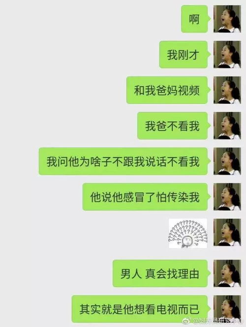 探秘父母对话，如何查询他们的聊天记录