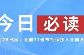 上海医保能否取现？探索医疗保险金提取的法律与实践