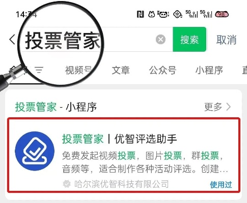 微信投票小程序怎么暂停？掌握这一技巧，让你的投票体验更加流畅