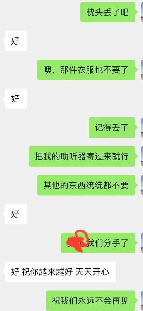 隐私保护与法律边界，探究女性检查丈夫聊天记录的合法性