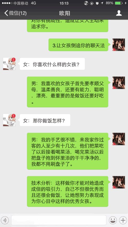 揭秘四大神技，如何查看他人微信聊天记录全攻略